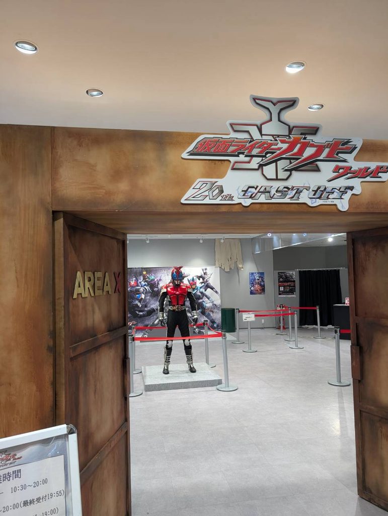 仮面ライダーカブトワールド