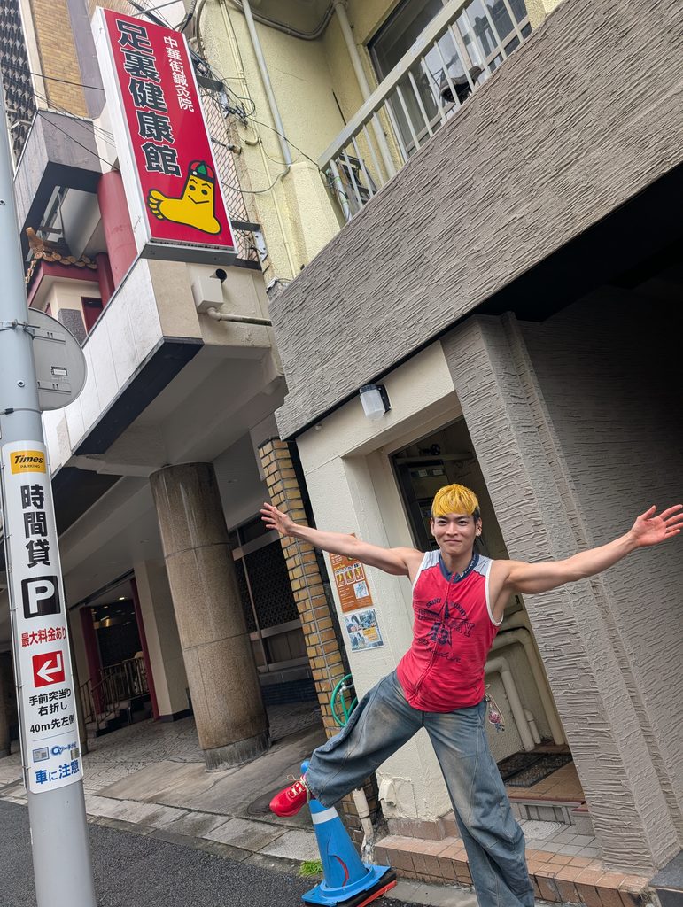 足裏健康館前