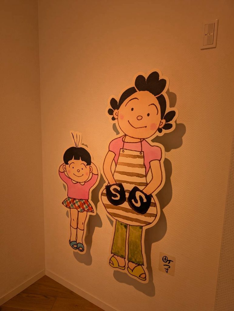 長谷川町子美術館
