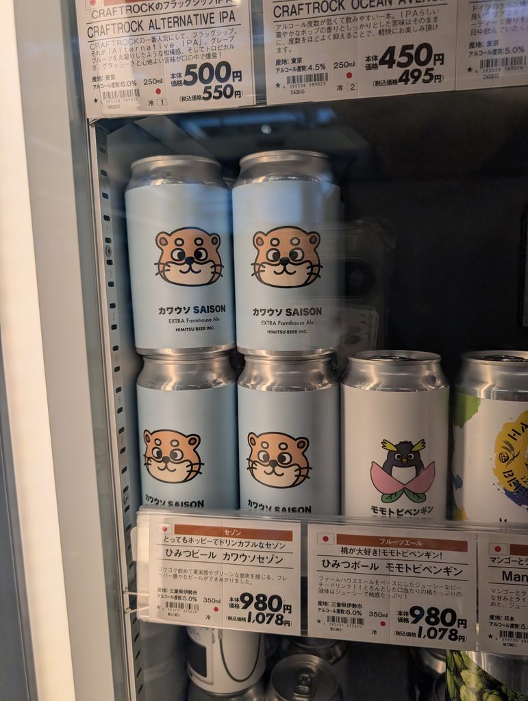ビール2