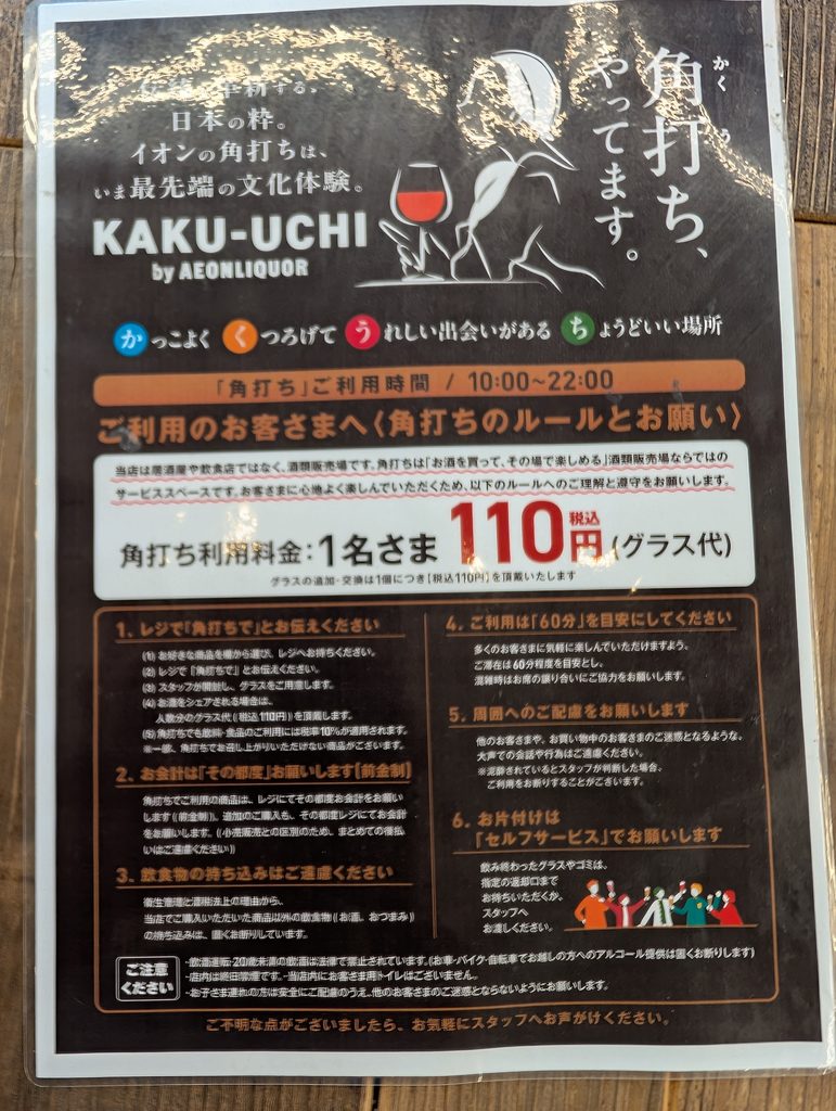 料金体系
